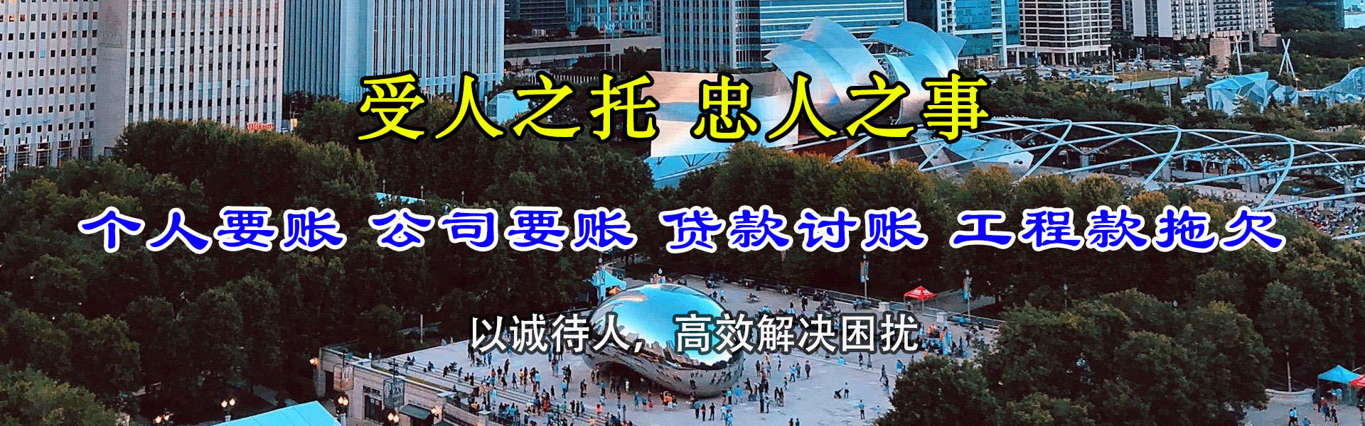 呼和浩特要债公司