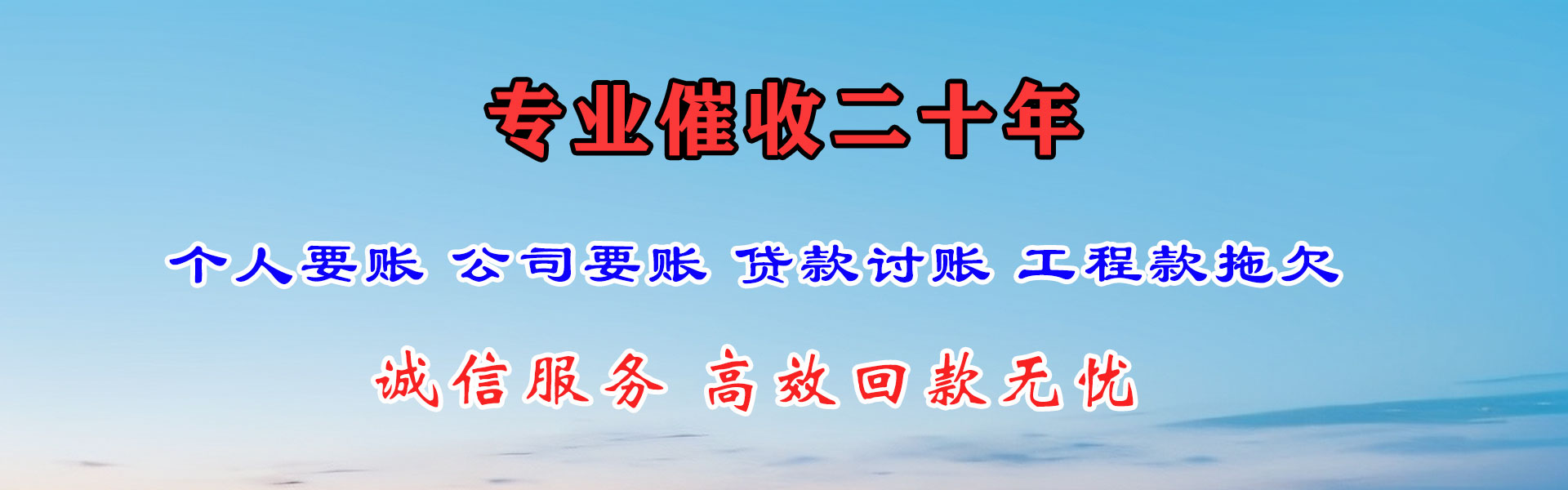 呼和浩特要债公司